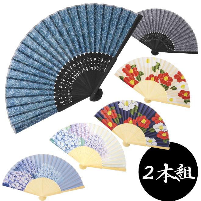 シンプル 扇子 2本セット 気軽に使える 夏 涼 男性 女性 麻紋 紫陽花