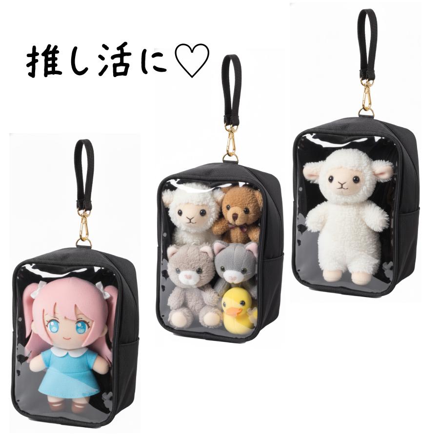 窓付きポーチ ぬいポーチ 推し活 窓付 ボックス ポーチ ぬいバッグ