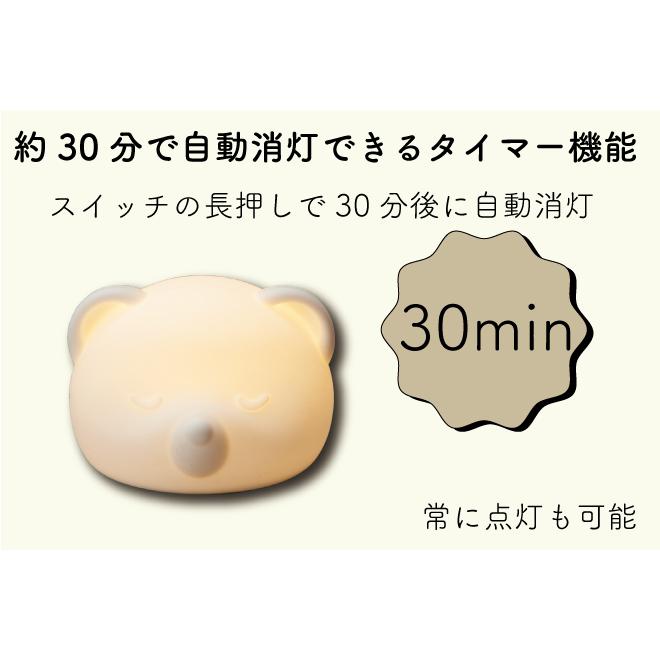 くまのぷにぷに タイマーライト タッチで点灯 : あったらいいな くまのぷにぷに タイマーライト タッチで点灯 : あったらいいな