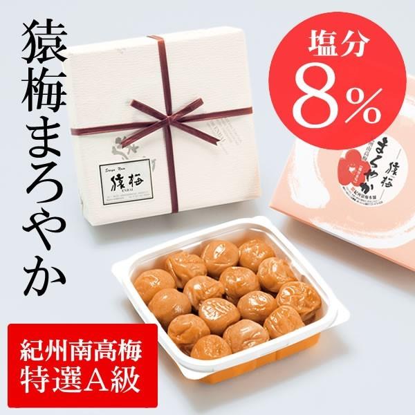梅干し 猿梅まろやか250g(ギフト対応)梅干しの最高品種・和歌山県産紀州南高梅 :M-15:猿梅 Yahoo!店 - 通販 - Yahoo!ショッピング 梅干し 猿梅まろやか250g(ギフト対応)梅干しの最高品種・和歌山県産紀州南高梅 :M-15:猿梅 Yahoo!店 - 通販 - Yahoo!ショッピング