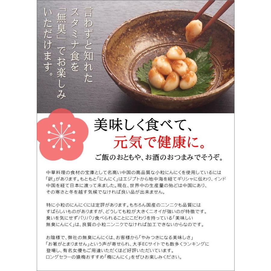 梅にんにく 500g 次の日もニオイがしない無臭にんにく 紀州南高梅と国産かつお節で熟成 2個まではネコポス便 Nn 猿梅 Yahoo 店 通販 Yahoo ショッピング