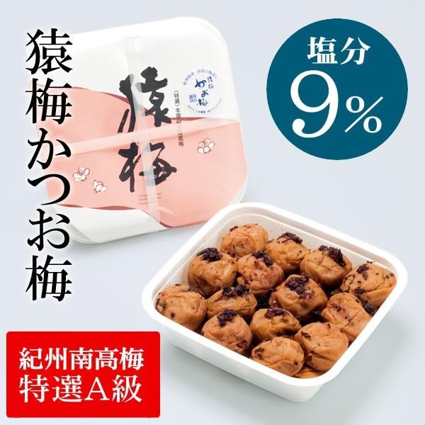 [梅干し]猿梅かつお梅350g（お得用）　梅干しの最高品種・和歌山県産紀州南高梅｜enbai