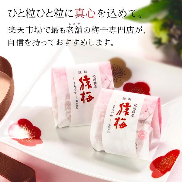 梅干し 個包装 猿梅一粒包み(まろやか味)20粒入り 紀州南高梅 お祝い