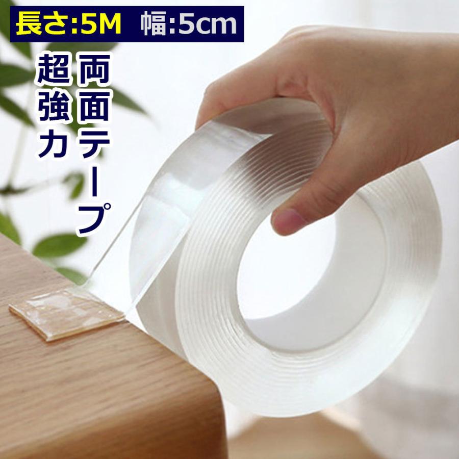 5cm*5m 超強力魔法テープ 魔法の両面テープ 強力 マジックテープ のり