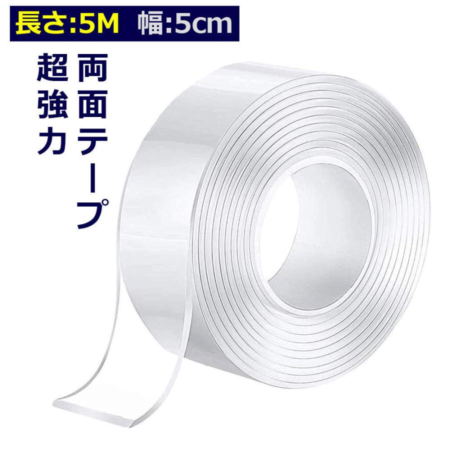 5cm*5m 超強力魔法テープ 魔法の両面テープ 強力 マジックテープ のり