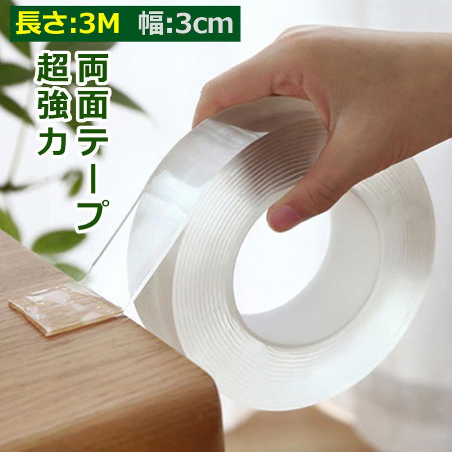 3cm*3m テープ 超強力魔法テープ 魔法の両面テープ 強力 マジック