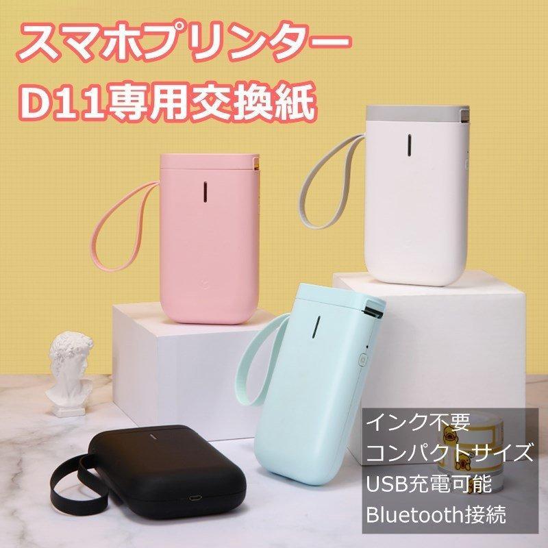 超歓迎交換用ラベル NiiMbot D11 ラベル用紙 交換用 透明 犬 猫 可愛い