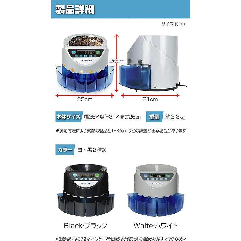 売り込み コインカウンター 日本硬貨専用 270枚 分 操作パネル 日本語