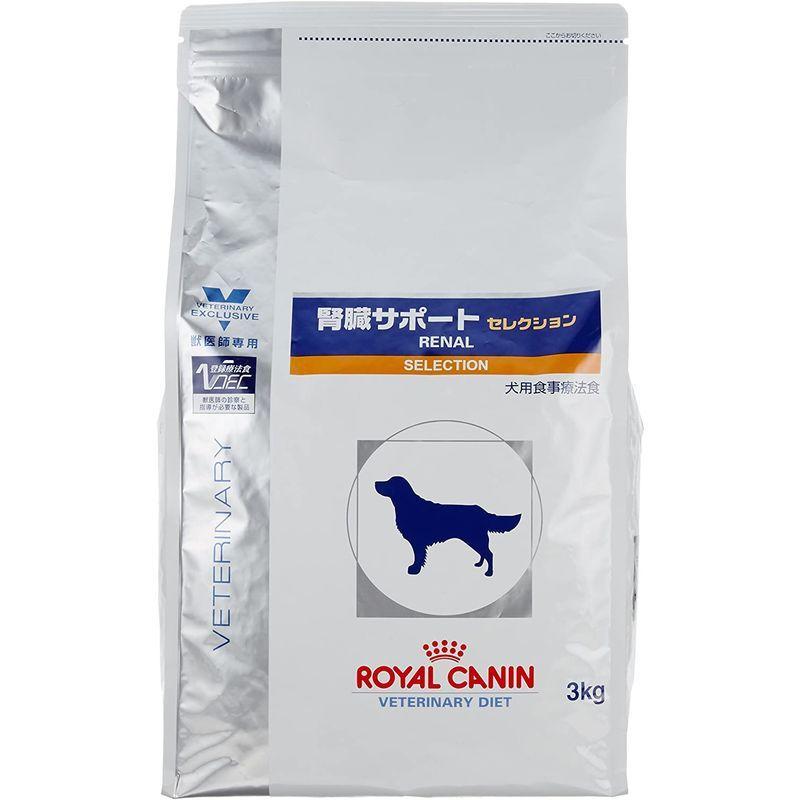 安心発送 3kg 犬 腎臓サポートセレクション 療法食 セット買いロイヤルカナン ドッグフード 3kg 消化器サポート 低脂肪 その他キッチン家電 Hoopshoes Net