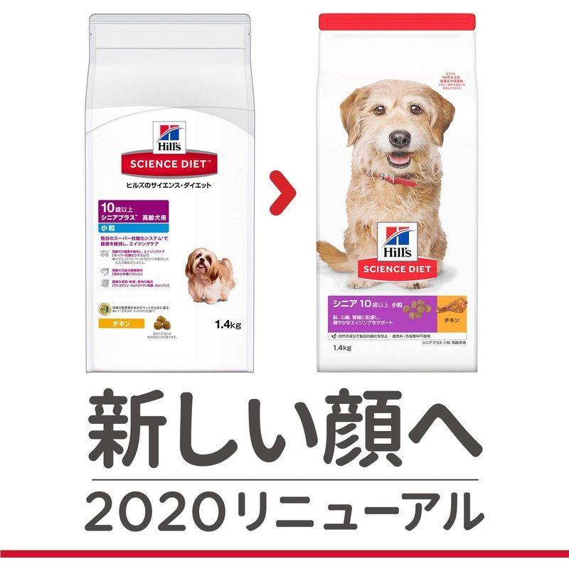 Sale 94 Off ヒルズのサイエンスダイエット 小型犬用 7歳以上 シニア 高齢犬用 チキン 3kg Fucoa Cl