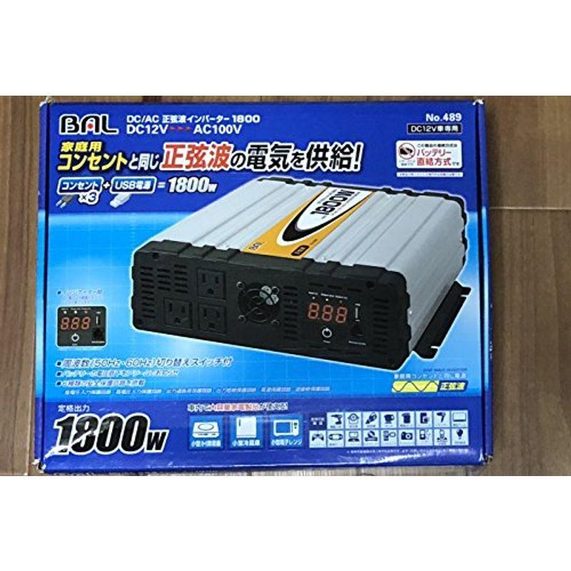 最大78％オフ！ ラッキーハウスBAL 大橋産業 DC AC正弦波インバーター