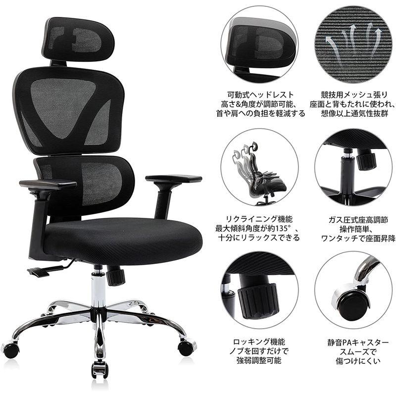 KERDOM ワークチェア リクライニングチェア オフィスチェア 人間工学椅子 デスクチェア メッシュバック 3Dアームレスト 可動式ヘッド 
