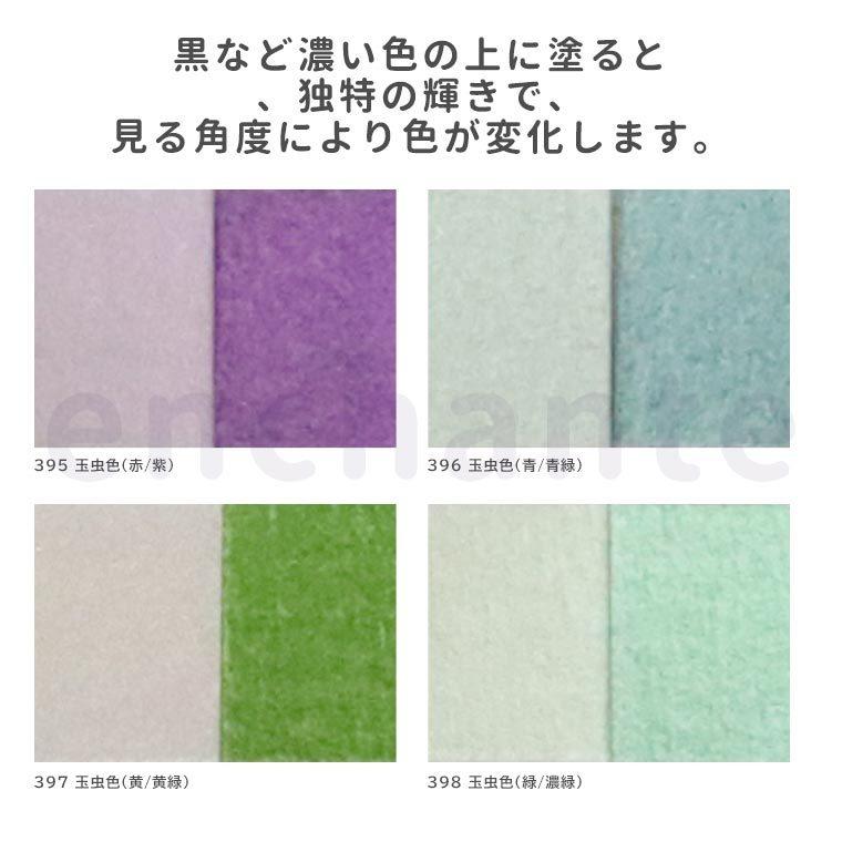 ターナー】 アクリルガッシュ 20ml 1個入 ジャパネスク玉虫