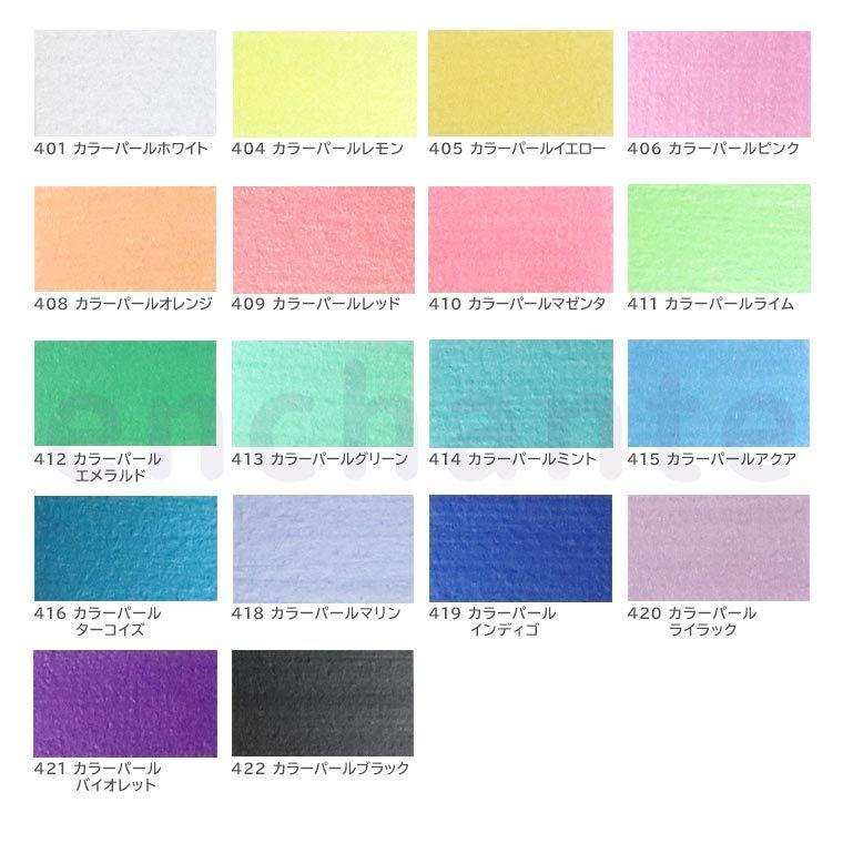 ターナー】 アクリルガッシュ 20ml 1個入 カラーパール 【ゆうパケット