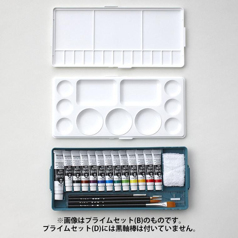 ターナー】 アクリルガッシュ 11ml 13色プライムセット（D） 1個入