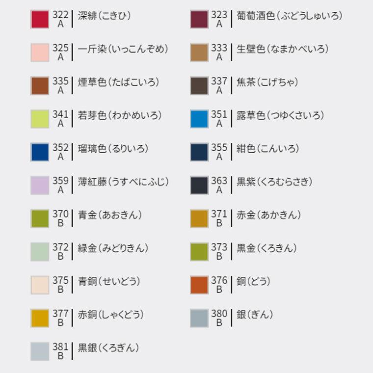 ターナー色彩 アクリルガッシュ ジャパネスクカ ラー ジャパネスク21色セット AGJ2021C 20ml(6号)