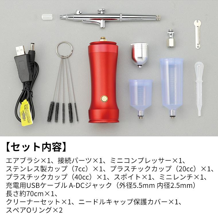 充電式エアブラシ 1個入【宅配便】 : 手芸材料のお店 アンシャンテ工房