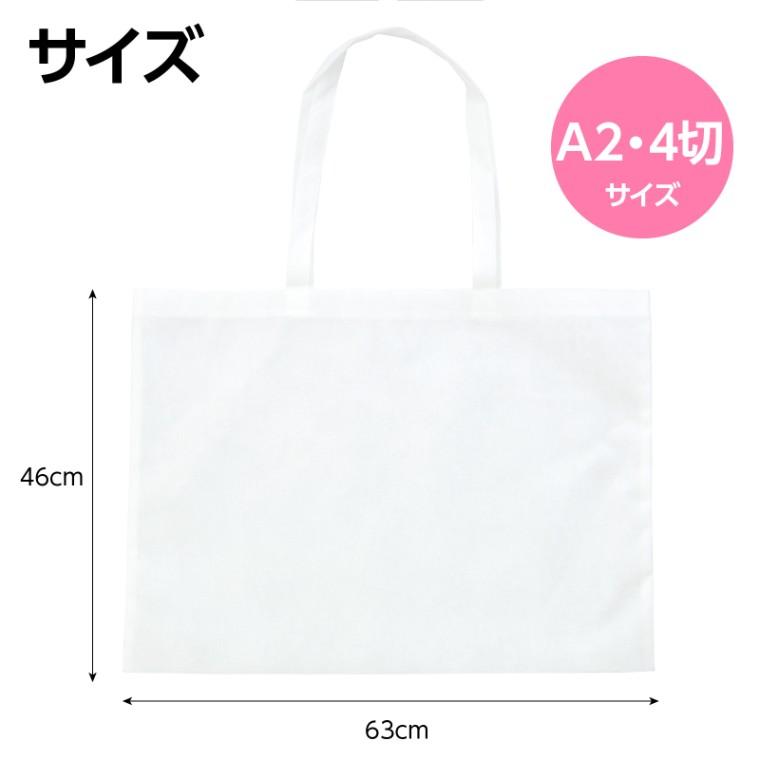 作品バッグ 不織布製 大 1枚入 全13色【ゆうパケット対応】 : 手芸材料