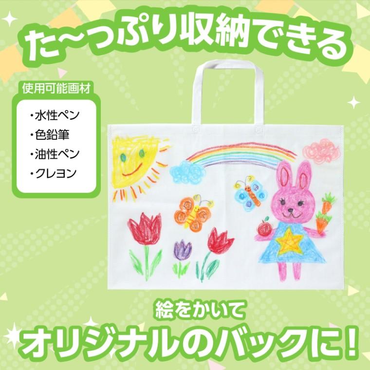 作品バッグ 不織布製 大 1枚入 全13色【ゆうパケット対応】 : 手芸材料