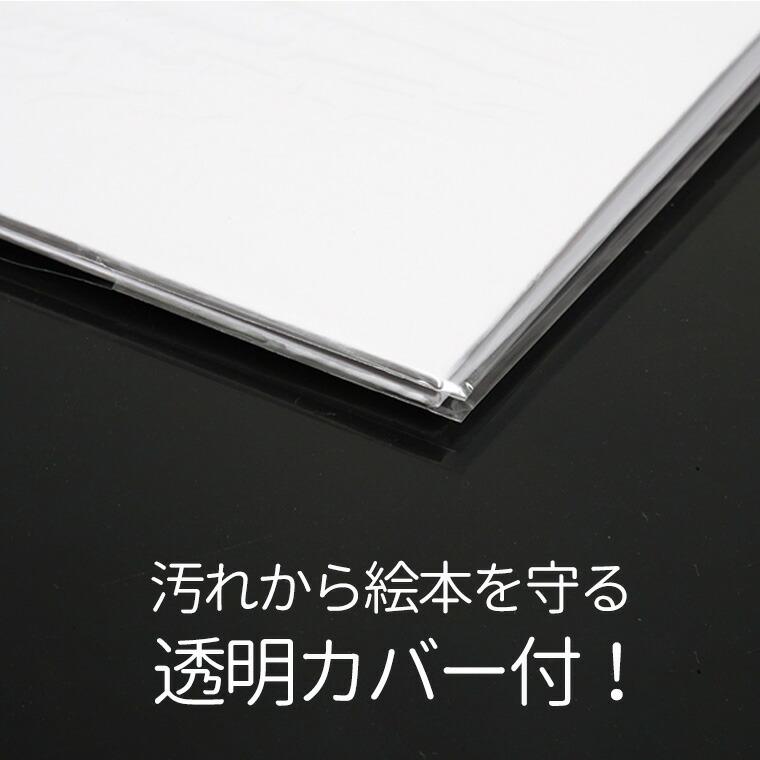 わたしの絵本作り B5（12ページ）1冊入【ゆうパケット対応】 : 手芸