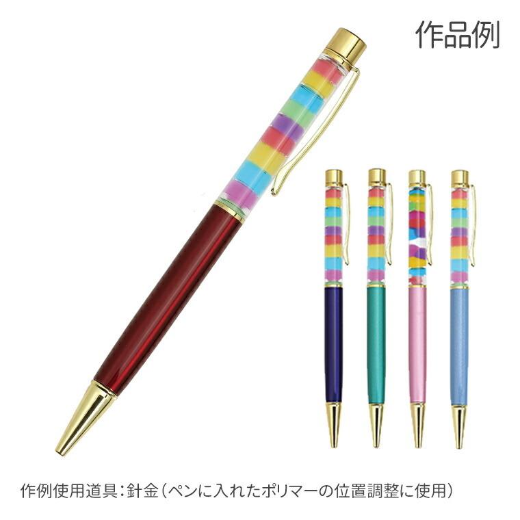 カラフルポリマー ボールペン作り 全5色 ゆうパケット対応 At 手芸材料のお店 アンシャンテ工房 通販 Yahoo ショッピング