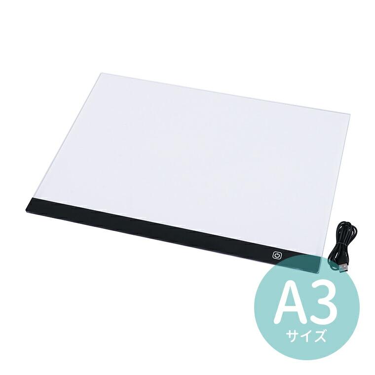 A3サイズ トレース台 LED トレース台 A3サイズ 1個入 【宅配便】 : 手芸材料のお店 アン