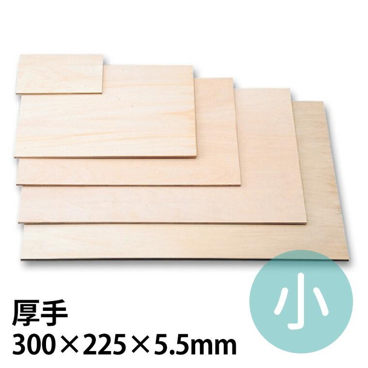 安全厚手版画ベニヤ 小 300×225×5.5mm 1枚入【宅配便】 : 手芸材料のお 
