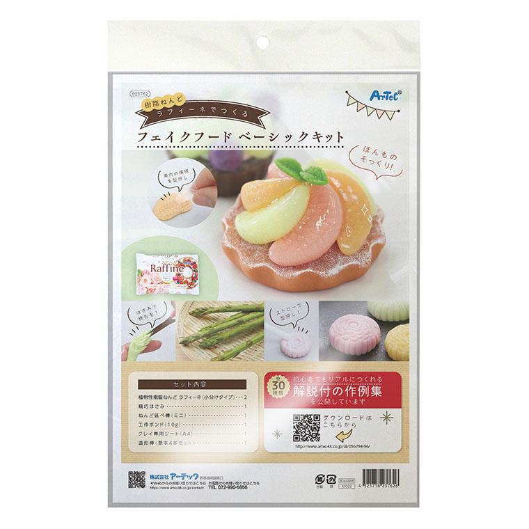 樹脂粘土セレネでつくるフェイクフードベーシックキット 1個入 【ゆう