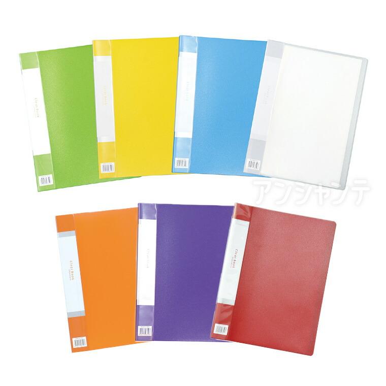 クリアブック 厚手 A4 20ポケット 全7色 1個入【宅配便】 : 手芸材料の