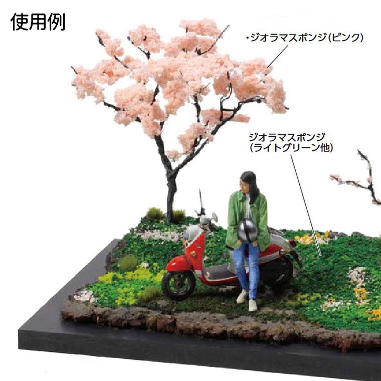 ジオラマスポンジ 30g 全7色 1袋入【ゆうパケット対応】 : 手芸材料の 