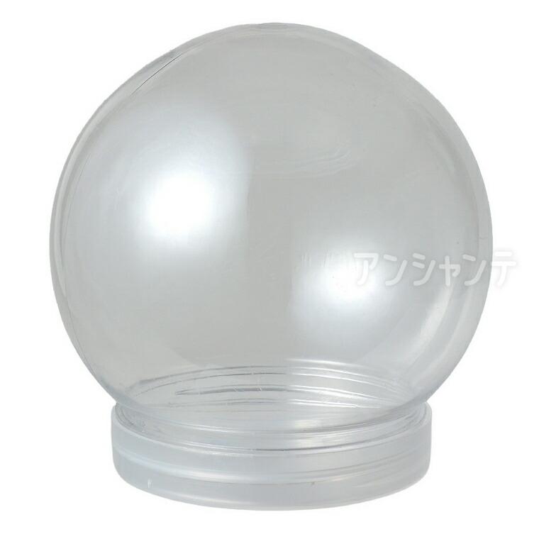 スノードームクリア φ100mm 1個入【宅配便】 : 手芸材料のお店 アン
