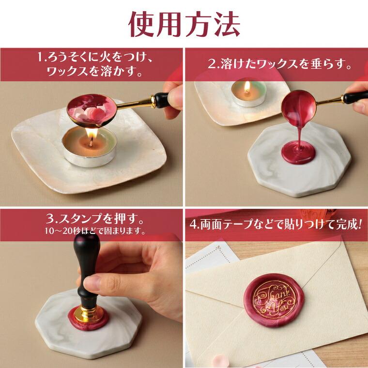 シーリングワックス スタートセット 1セット入【ゆうパケット対応