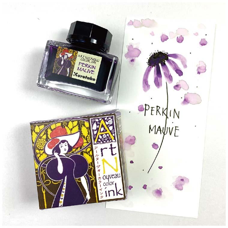 ink-caffe アール・ヌーヴォーカラーインク パーキンモーブ 20g 1個入