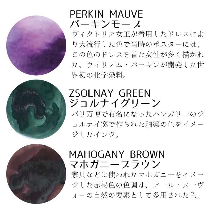 ink-caffe アール・ヌーヴォーカラーインク パーキンモーブ 20g 1個入