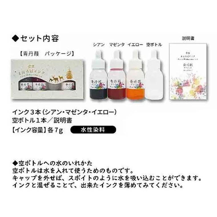 東山】奈良まほろばインク 1セット 【ゆうパケット対応】 : 手芸材料の