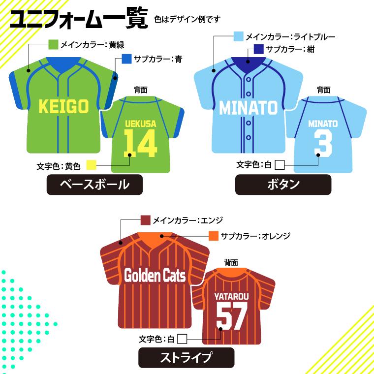 部活動 応援ユニフォームキーホルダー フェルトキット Tシャツ型 アン