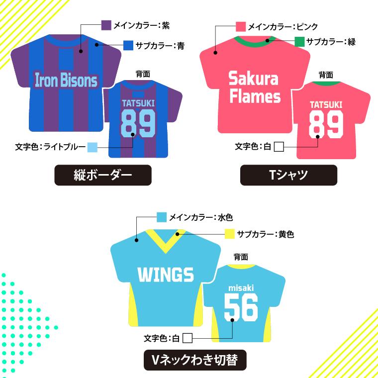 部活動 応援ユニフォームキーホルダー フェルトキット Tシャツ型 アン