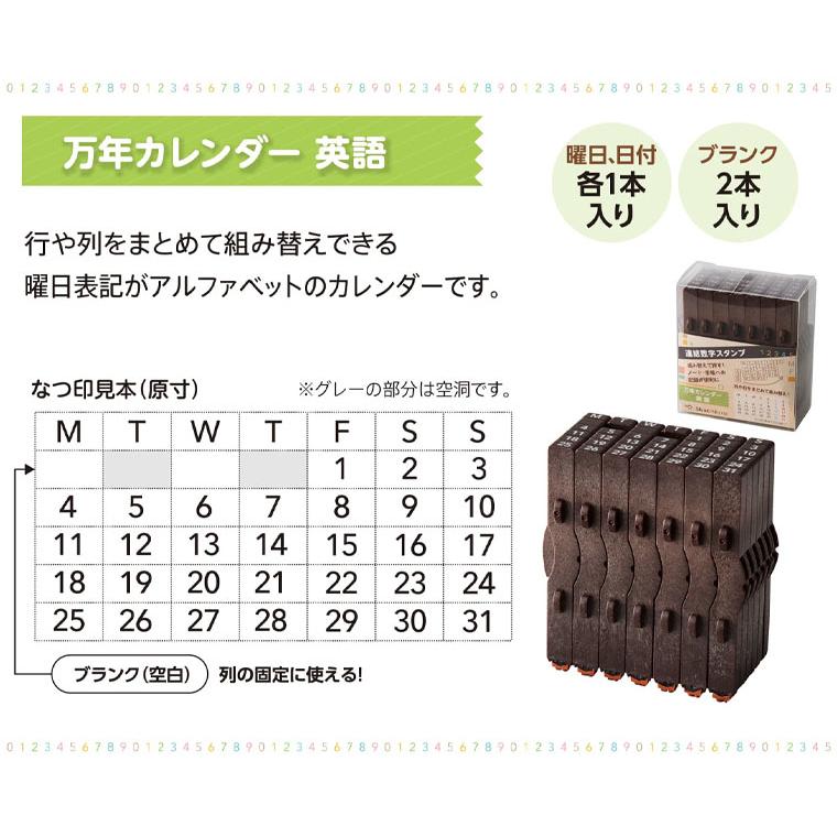 シヤチハタ 連結数字スタンプ 万年カレンダー 英語 1セット入 【宅配便