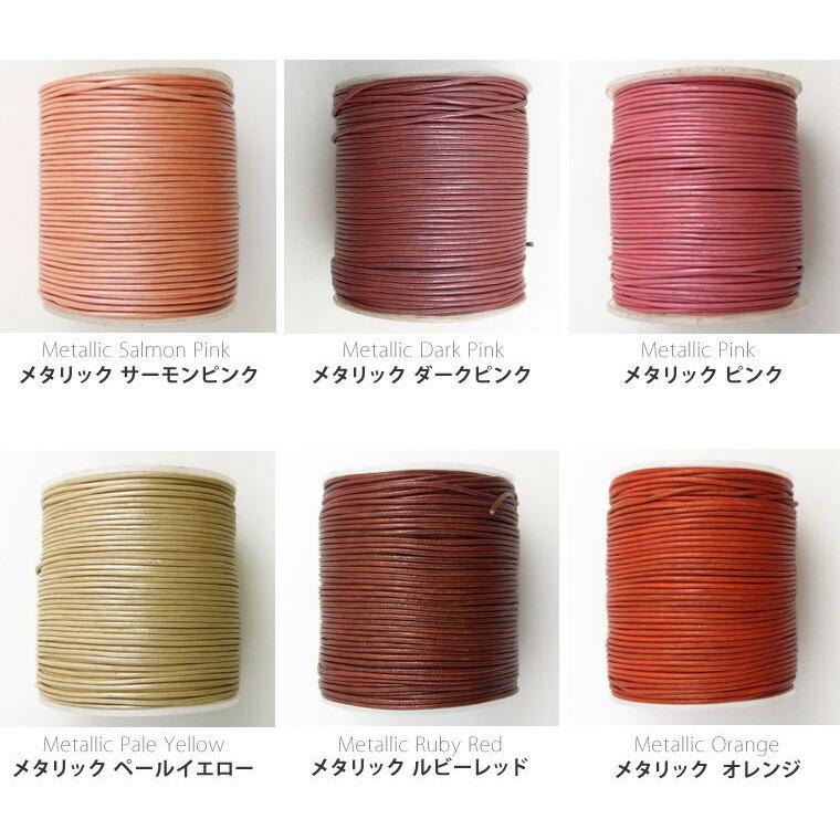 約1.5ミリ前後幅濃赤色200粒、赤色150粒、2ミリ鹿革紐用、朱赤100粒 1.5mm幅×1m メタリックカラーA レザーコード丸革紐 本革 牛革 切り売り