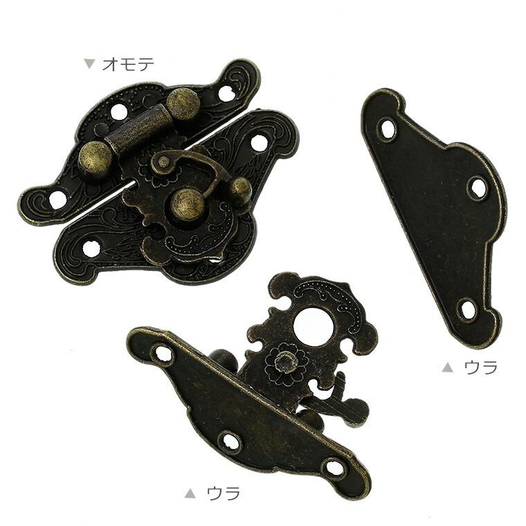 留め具 ケースロック アンティーク風 3.8×2.9cm 1セット入 【ゆう