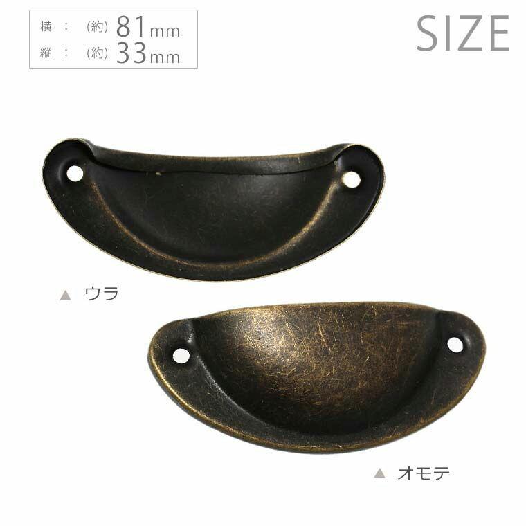 81mm×33mm 1個入 アンティーク風 合金 半円型取っ手 ブロンズトーン