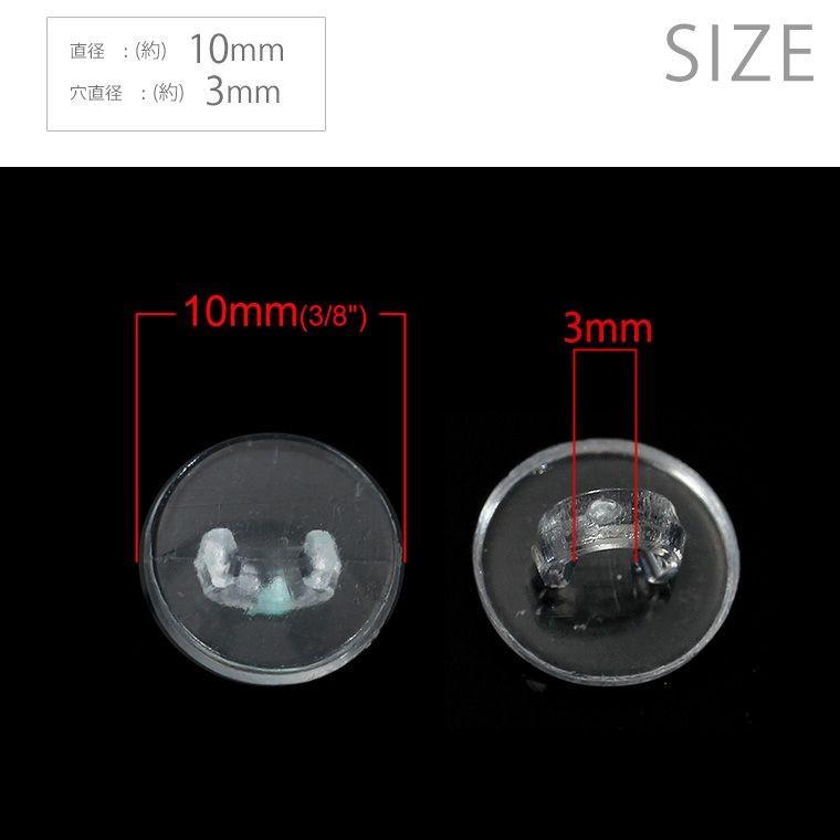 10mm 20個入 ABS樹脂 足付きボタン クリア 【ゆうパケット対応