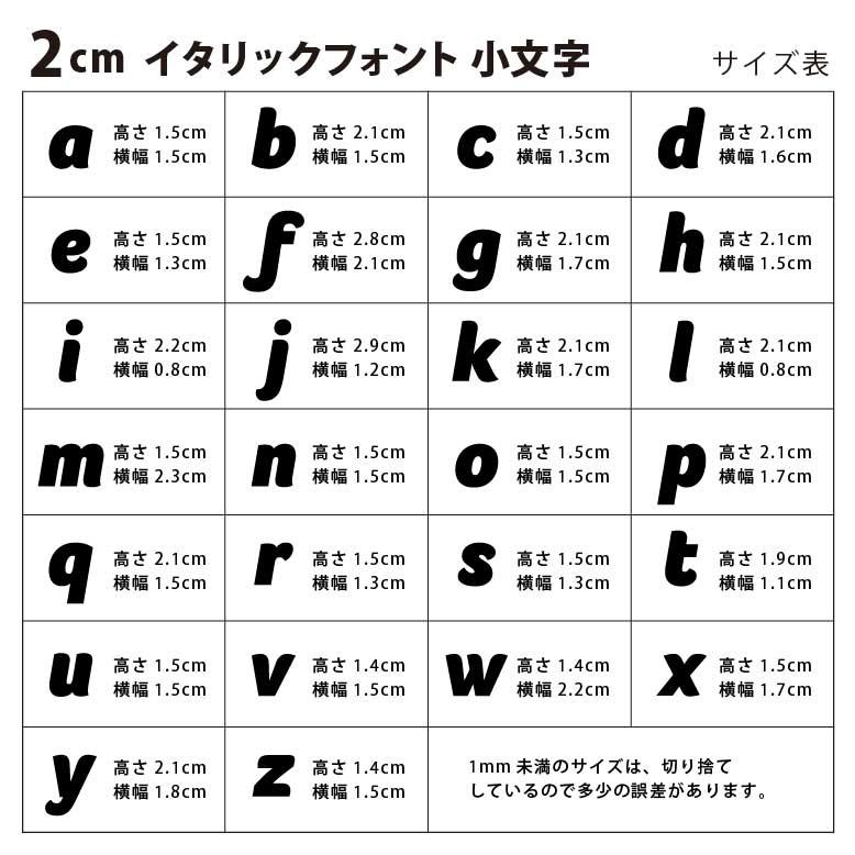 2cm 厚さ約3mm 切り抜き文字 アルファベット小文字 蛍光アクリル