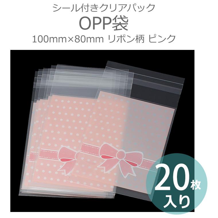 確認用　599円レース柄　ピンクリボン　100枚　ラッピング袋　テープ付　opp 100mm×80mm 20枚入 OPP袋 シール付きクリアパック リボン柄 ピンク
