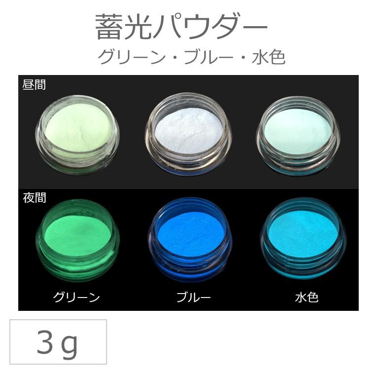 ボンボネロ 蓄光ブルー 蓄光グリーン ボンボネロ 蓄光ブルー 蓄光