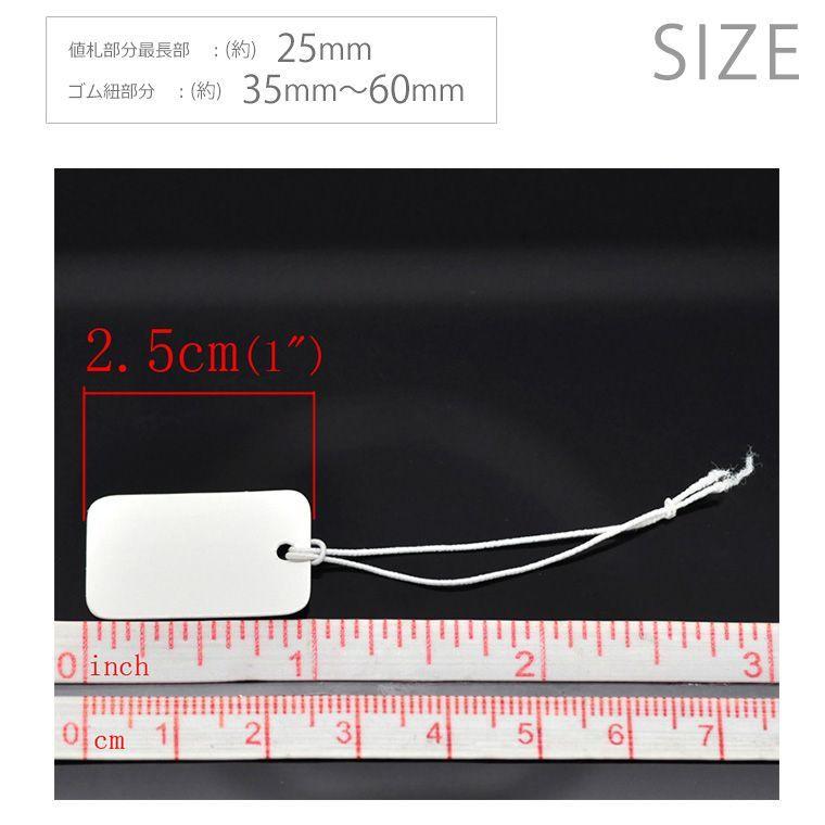 50枚入 値札 15mm×25mm 紙製 ゴム紐付き長方形 ホワイト 【ゆうパケット対応】 :HM-24-17-c8:手芸材料のお店 アンシャンテ工房 - 通販 - Yahoo!ショッピング 50枚入 値札 15mm×25mm 紙製 ゴム紐付き長方形 ホワイト 【ゆうパケット対応】 :HM-24-17-c8:手芸材料のお店 アンシャンテ工房 - 通販 - Yahoo!ショッピング