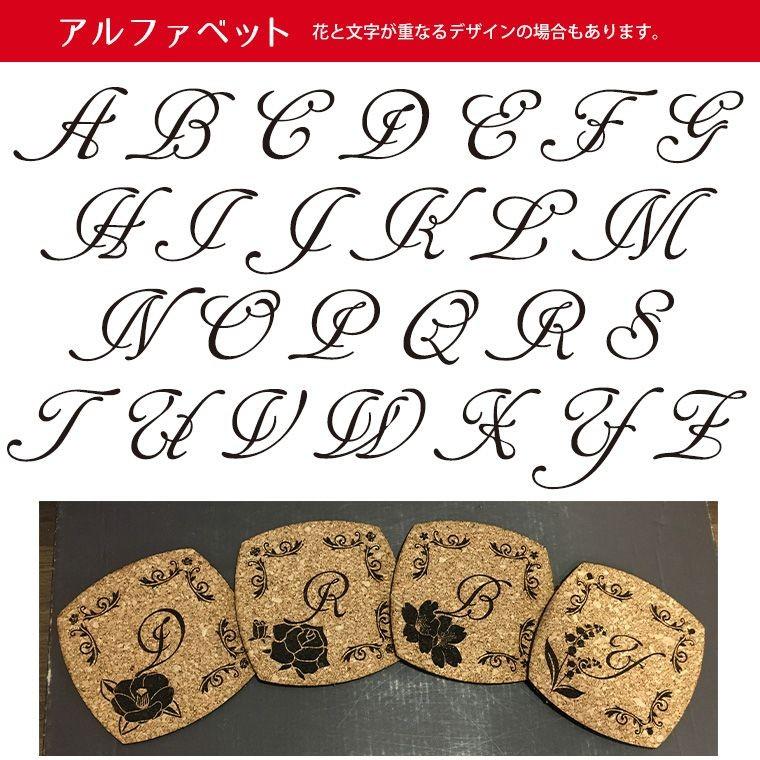イニシャル入りフラワーコースター 全5種 アンシャンテラボ