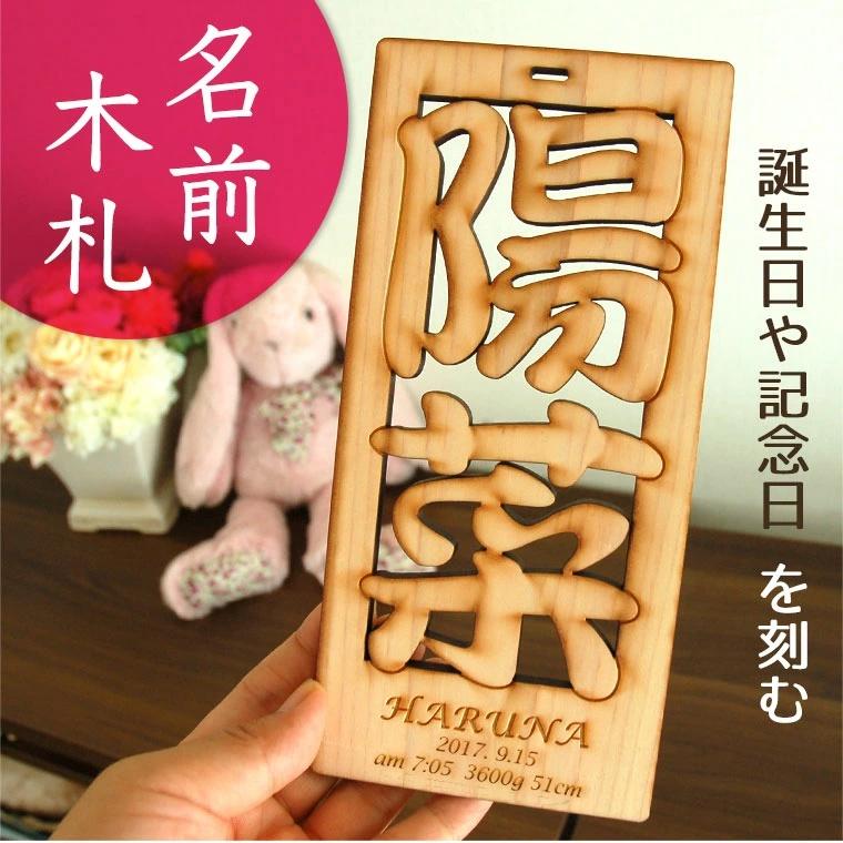 透かし彫り木札 メッセージ彫刻欄付き 90mm 紐50cm付き 1文字1500円(税