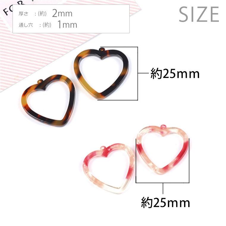 2個入 25×25mm アクリルチャーム カラフルべっ甲風 ハート枠 全5色