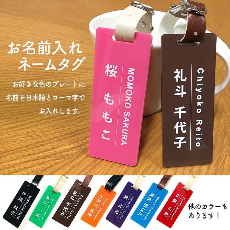 名入れ ネームタグ 長方形 10×4cm アクリル製 ベルト付き アンシャンテ